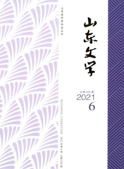 山东文学期刊